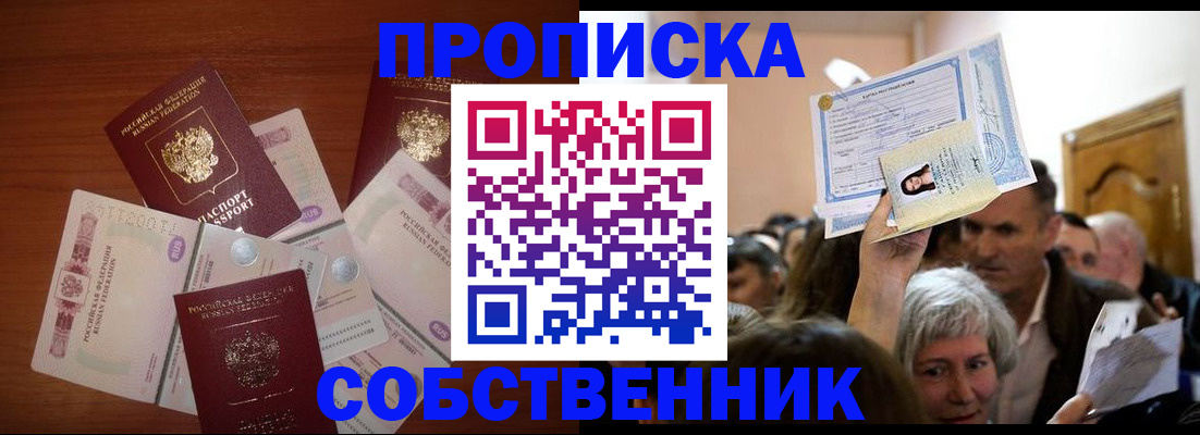 временная регистрация для всех в Козловке